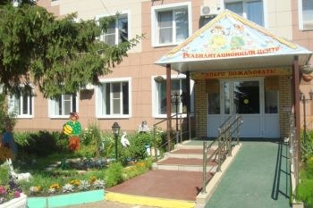 ГАУСО «Реабилитационный центр для детей и подростков с ограниченными возможностями»