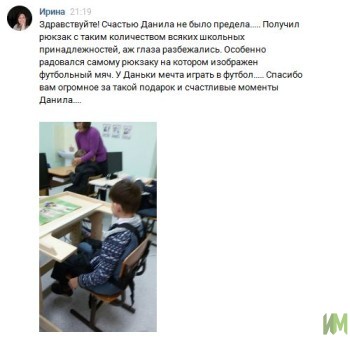 Отзыв мамы Данила о проекте к школе готов и парте