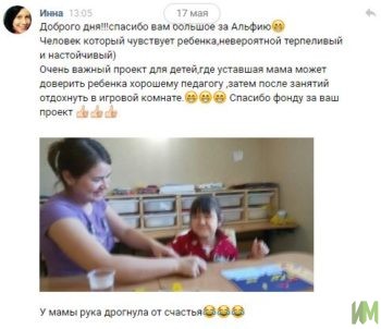 Отзыв от мамы Хамитовой Лии о детской комнате