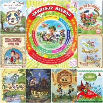  книги от TATBOOK.ru