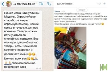 К школе готовы!