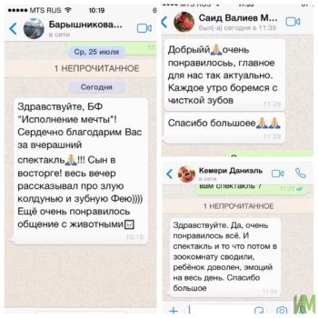Зубная история Маши Ватрушкиной