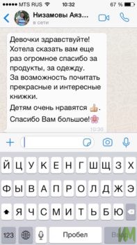 Продуктовые наборы для подопечных фонда