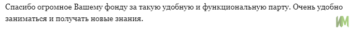 «Мечта»