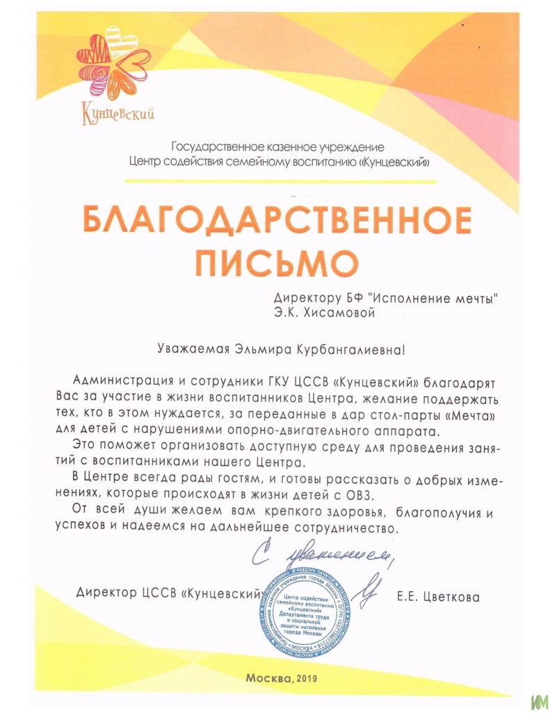 кунцевский
