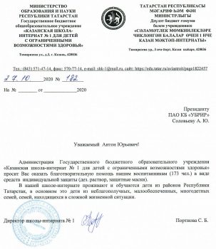 Помощь в приобретении средств индивидуальной защиты
