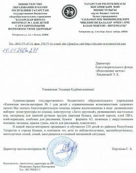 Письмо от КШИ 1