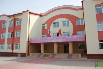 Школа Гармония