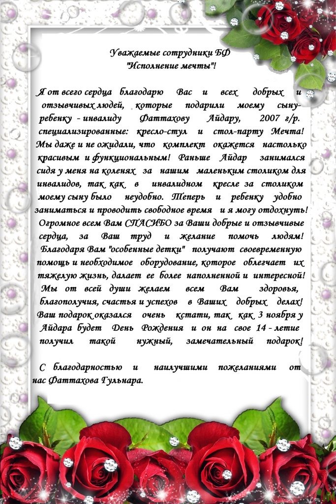 Фаттахов Айдар