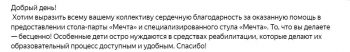 Отзыв мамы Ладыгина Михаила