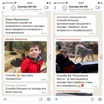 Казанский зооботсад «Река Замбези и увлекательная экскурсия
