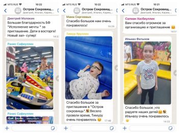 «Остров Сокровищ» и море детских эмоций