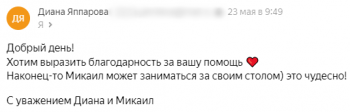 Отзыв мамы Яппарова Микаила