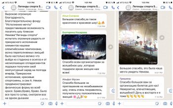 Удивительное спортивное шоу «Легенды спорта» Алексея Немова
