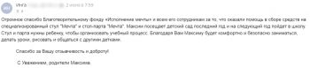 Стол-парта и стул «Мечта» для Максима из Костромы