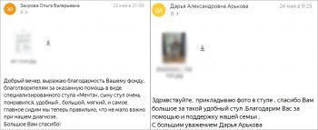 Стулья «Мечта» прибыли к Вике и Даниилу