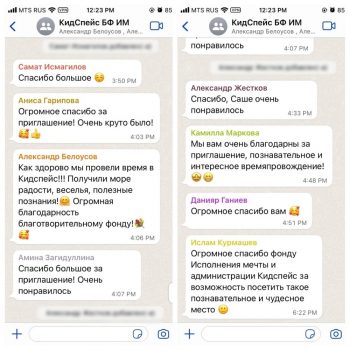Особенные ребята посетили детский городок «КидСпейс»