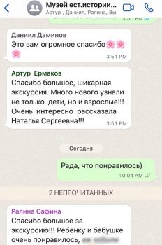 Полезная экскурсия по Музею естественной истории