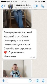 Отзыв от мамы Никишина Саши