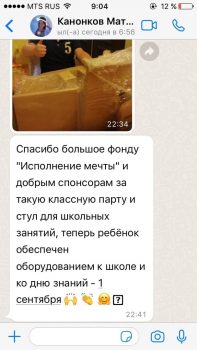 Стол-парта и специализированный стул для Канонкова Матвея