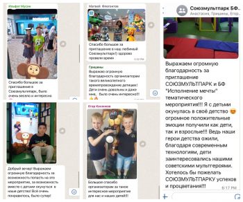 Море веселья и игр в центре «Союзмультпарк»