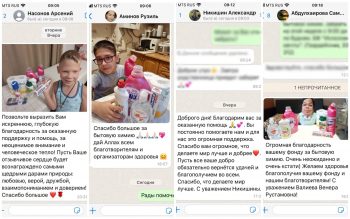 Отзывы на раздачу 230 наборов бытовой химии