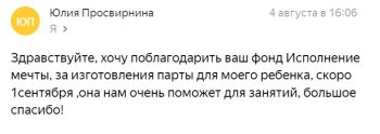 Отзыв от мамы Халиулина Артема