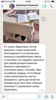 Зарипова Камилла и ее комплект «Мечта»