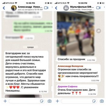 Мульт-урок и спецпоказ «Мия и я. Легенда Сентопии»