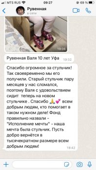 Рувенная Валя и ее новый стул