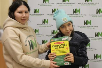 Скоросчеты для особенных детей