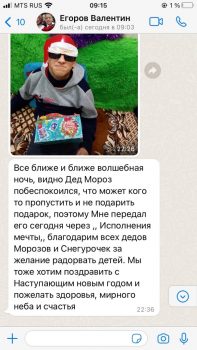 ООО «ПодаркиМаркет» порадовали особенных ребят