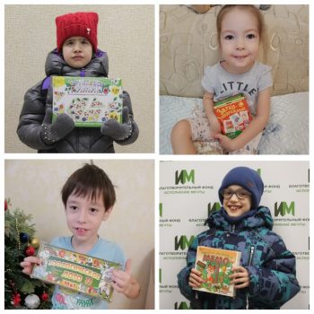 ООО «Нескучные игры» порадовали особенных ребят