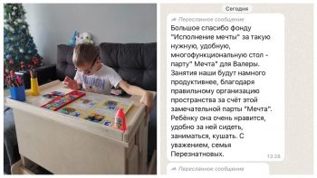 Удобные учебные парты для 5 особенных ребят