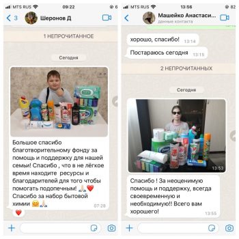 Наборы с бытовой химией получили 25 подопечных
