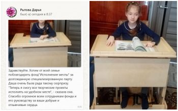 Рытова Дарья с партой
