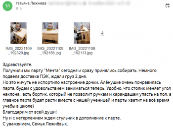 Отзыв Лежневой Алены