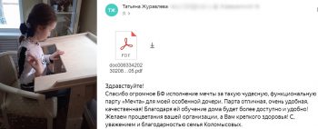 Парта для Коломысовой Дарьи