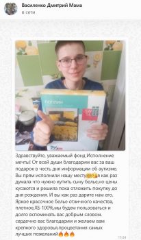 Подарки ко Всемирному дню распространения информации о проблеме аутизма