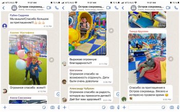«Остров сокровищ» вновь пригласил наших подопечных