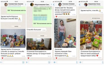 Для подопечных были собраны продуктовые наборы