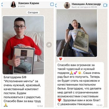 Ко Дню защиты детей состоялась раздача постельного белья