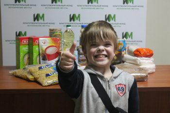 Наборы продуктов здорово порадовали особенных ребят!