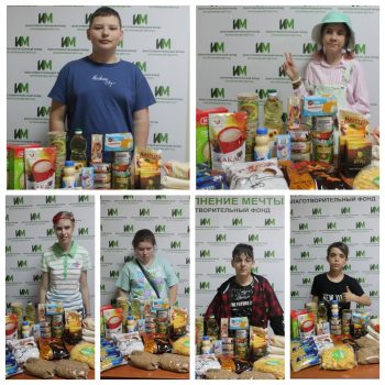 Наборы продуктов здорово порадовали особенных ребят!