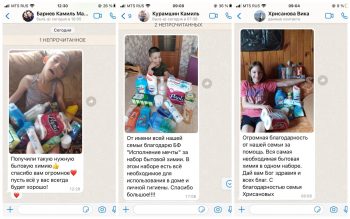 Бытовая химия для 60 ребят с ОВЗ