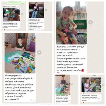 Школьные наборы для 100 особенных ребят