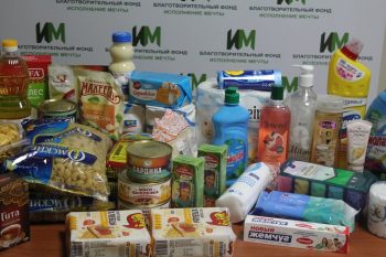 Семьи получили бытовую химию и продукты