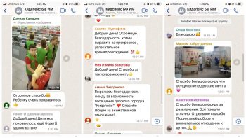 В детском городке «КидСпейс»
