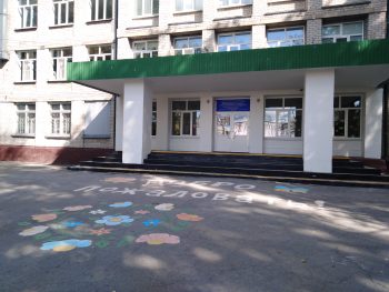 ГКОУ «Школа для обучающихся с ограниченными возможностями здоровья №11»
