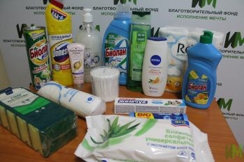 Подарки первой необходимости. бытовая химия для детей с ОВЗ